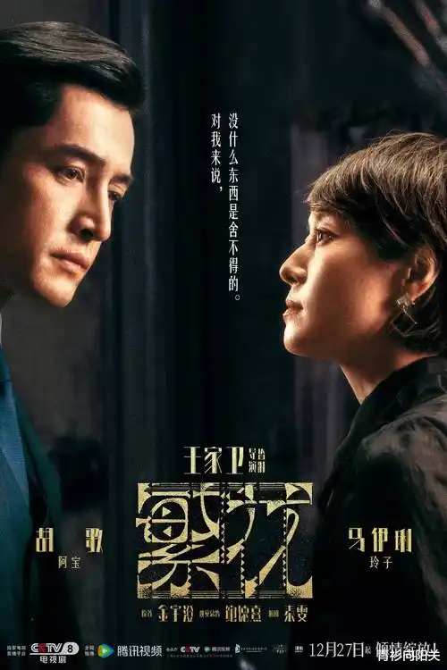 麻花影视热播悬疑剧暗涌之城剧照